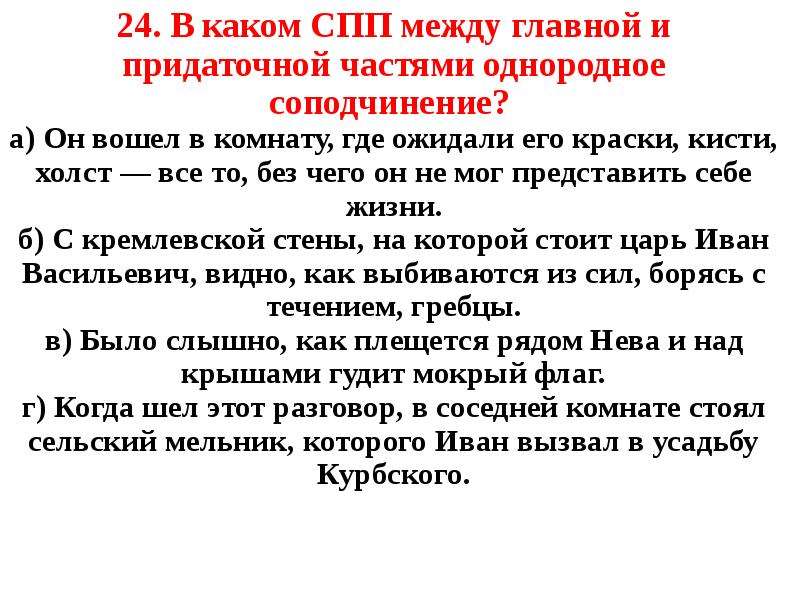 Поскольку предложение. 15 Предложений СПП. Поскольку СПП. Характеристика СПП. Характеристика СПП предложения.