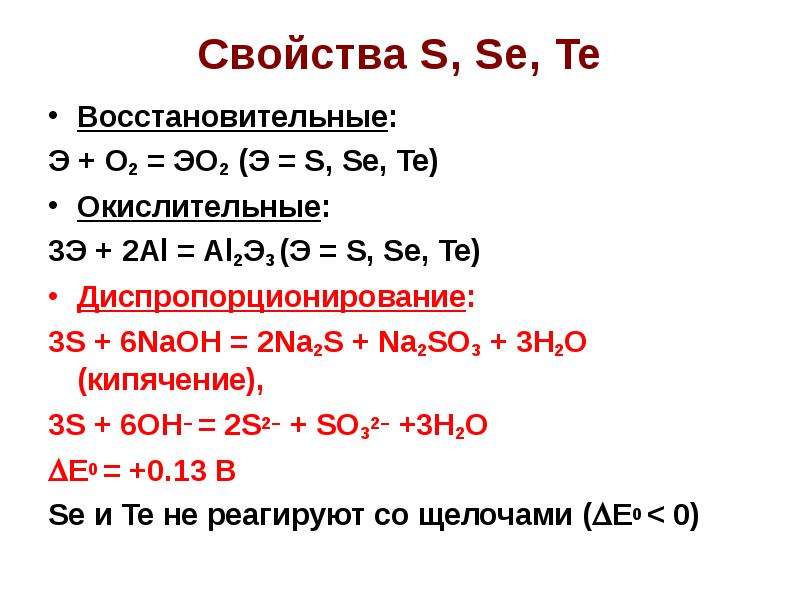 H2s свойства