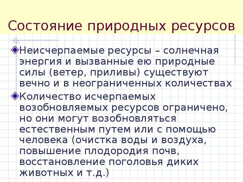 Неисчерпаемые ресурсы австралии