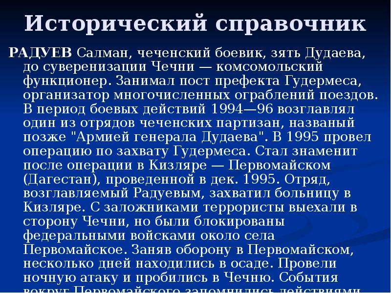 Процесс суверенизации. Терроризм как Глобальная проблема современности. Международный терроризм как Глобальная проблема.