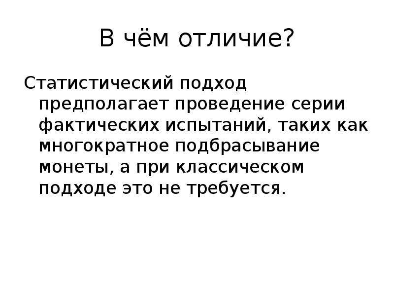 Относительная частота события презентация 10 класс никольский