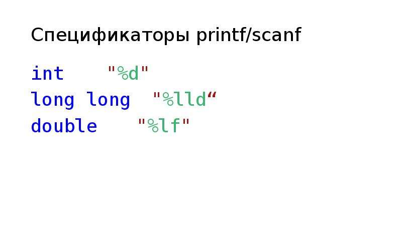 Printf int