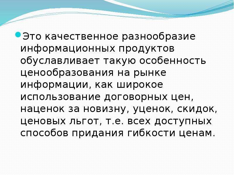 Обуславливает необходимость. Качественность многообразия. Качественный. Назовите причины многообразия информационных систем ответы.