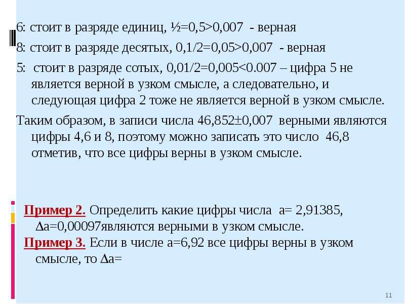 Математика в инженерии презентация