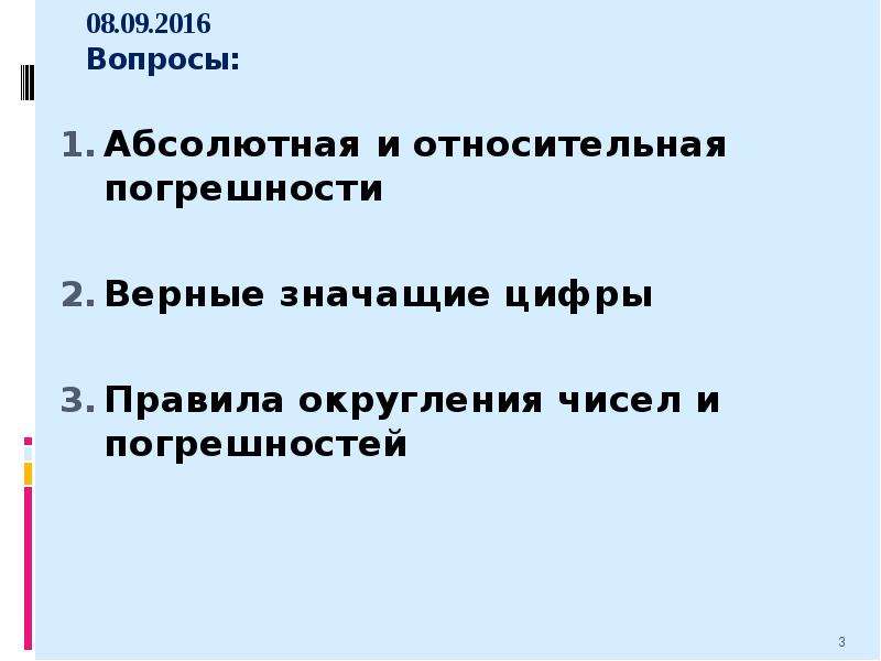 Математика в инженерии презентация