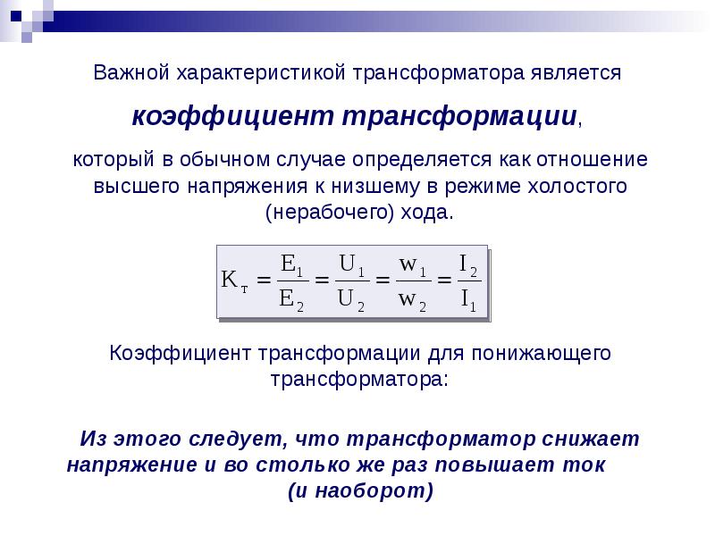 Электромагнитные устройства презентация