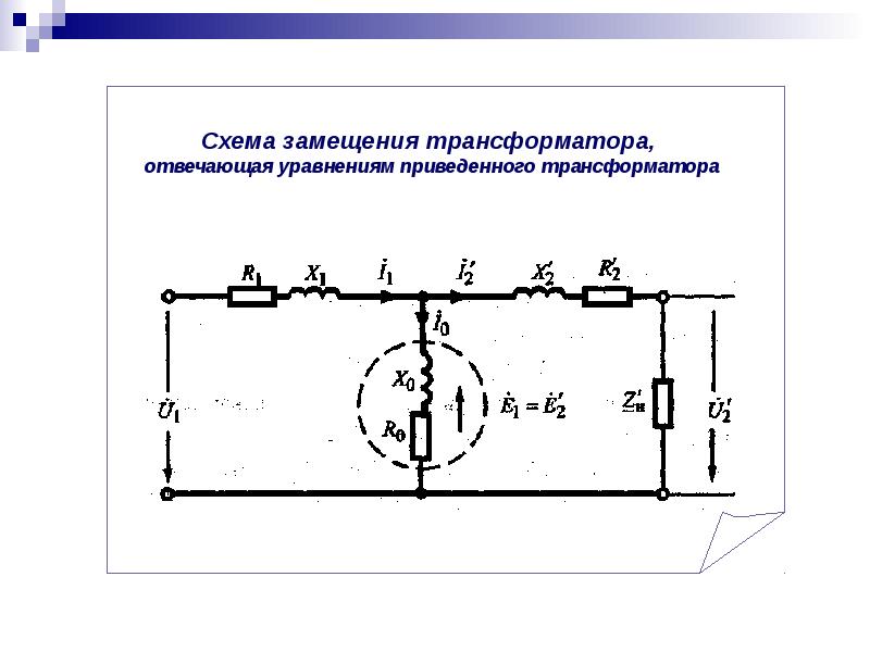 Как составить схему замещения магнитной цепи