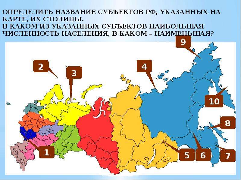 Карта краев россии и их столицы