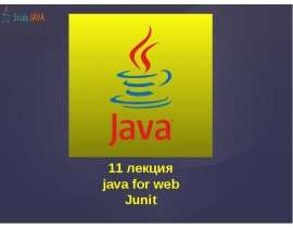 Java for web. Junit