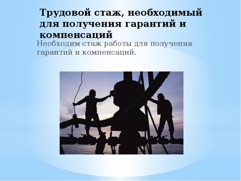 Особенности регулирования труда лиц, работающих в районах Крайнего