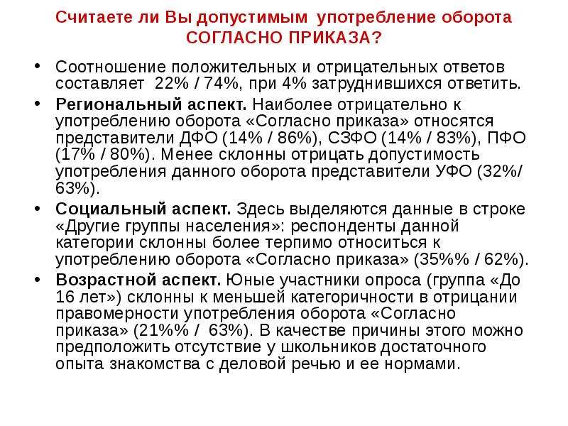 Оборот употребление использование