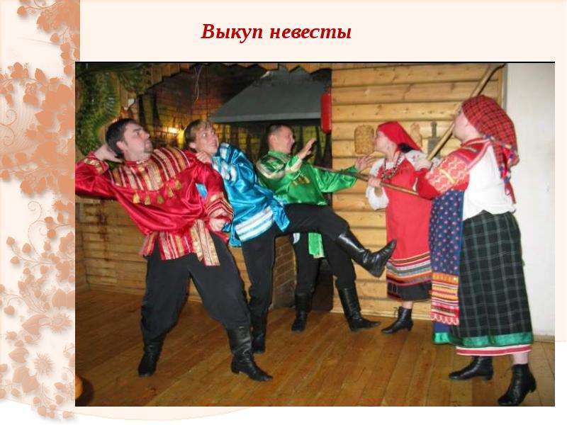 Вечеринка В Русском Народном Стиле