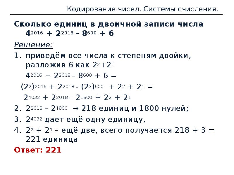 Системы делятся в зависимости от способа изображения чисел на