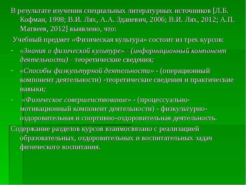 Работа с литературным источником планирование.