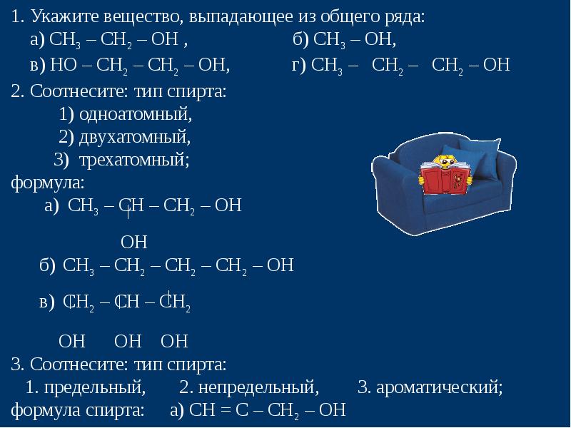 Укажите вещество. Сн3 - СН - СН = сн2 название формулы. Дать название соединению сн2 СН-сн2-сн3. Название углеводорода формула которого сн2 сн2 Ch сн3. Название вещества формула которого сн3 СН сн2 сн2 он.