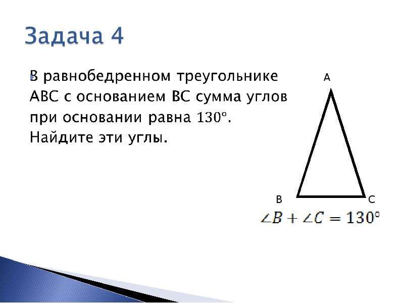 Определение и чертеж равнобедренного треугольника