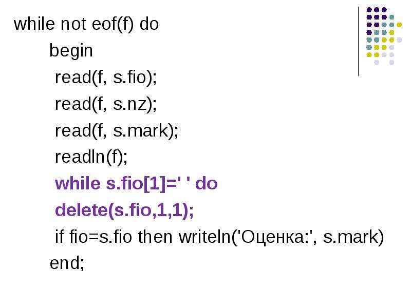 I began перевод. While not EOF Паскаль. While not EOF блок схема. Отличие read от readln. EOF В си.