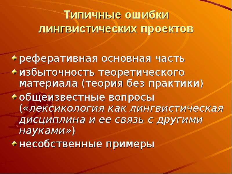 Основные лингвистические дисциплины