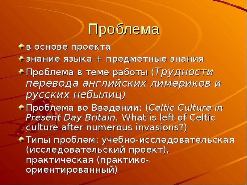 Проект 1 перевод. Проблема со знанием языка.