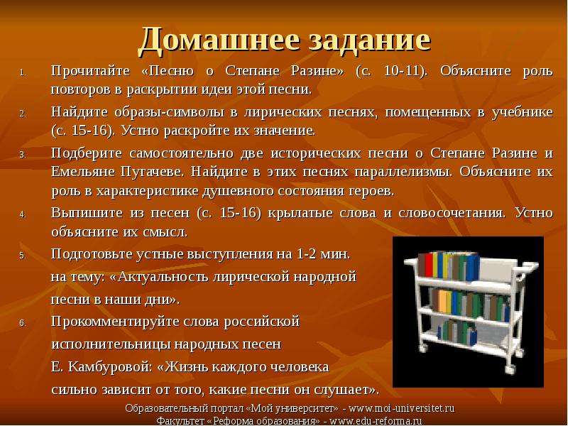 Объясните какую роль. Роль повторов в народной песне. Роль повторов в народных песнях. Символы лирических песен.