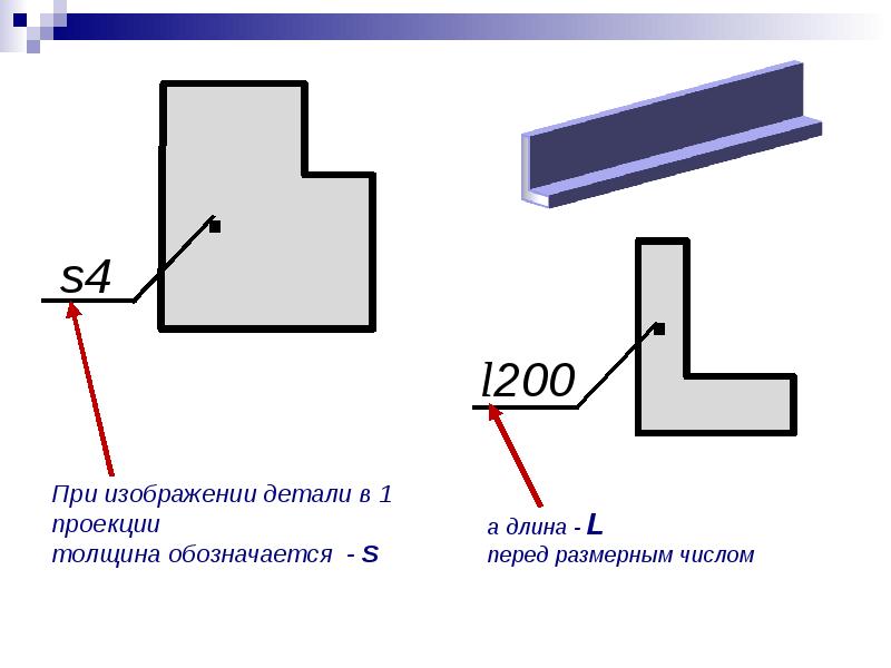 Толщина стены обозначение буквой на чертеже