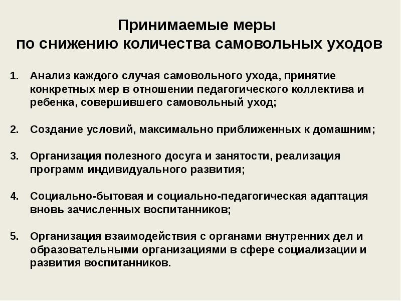 План работы комиссии по делам несовершеннолетних и защите их прав