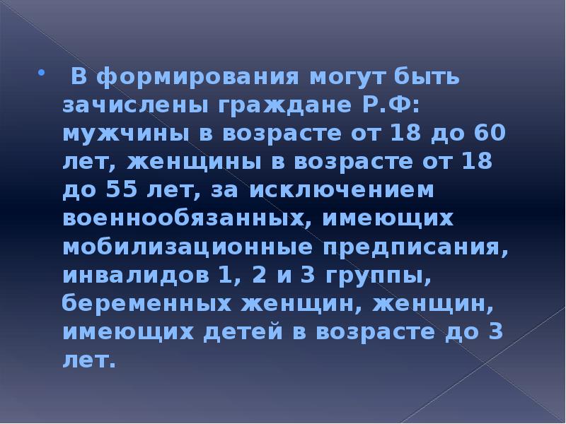 Организация гражданской обороны в образовательных учреждениях презентация