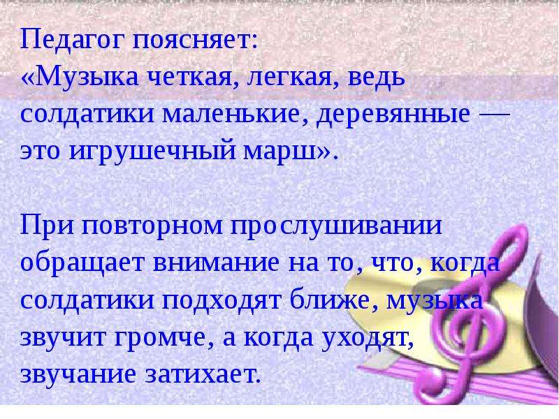 Методы музыкального восприятия. Способы активизации музыкального восприятия. Словесные методы по Музыке. Словесный метод в музыкальном воспитании. Восприятие музыки и математики.