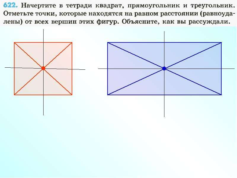 Перпендикуляр квадрата. Серединный перпендикуляр квадрата. Перпендикуляр в квадрате. Перпендикуляр в прямоугольнике. Серединный перпендикулярен квадрата.