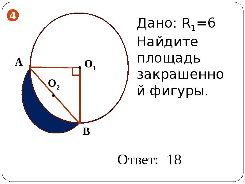 Презентация площадь кругового сектора 9 класс атанасян