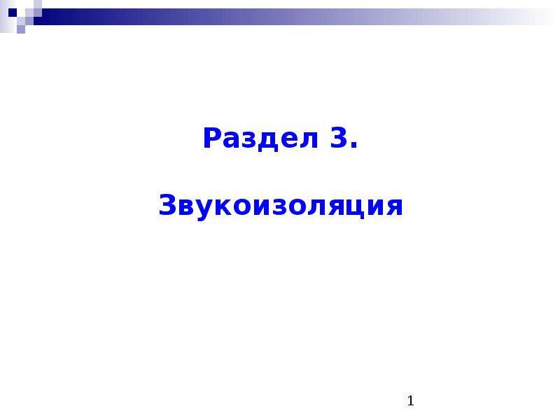 Презентация 30 слайдов