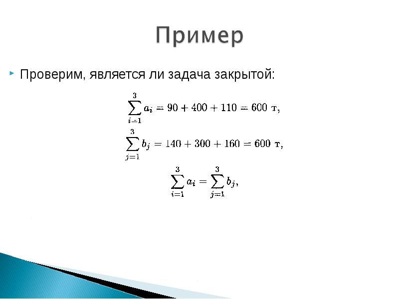 Проверьте является