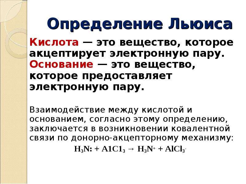 Акцептировать. Гетерогенные растворы. Гетерогенная система. Гетерогенное общество. Гетерогенный.