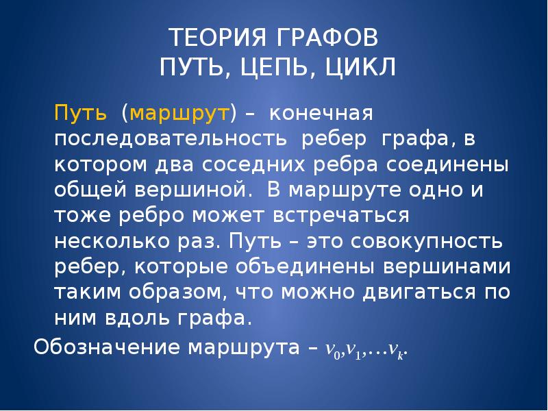 Доклад теорий