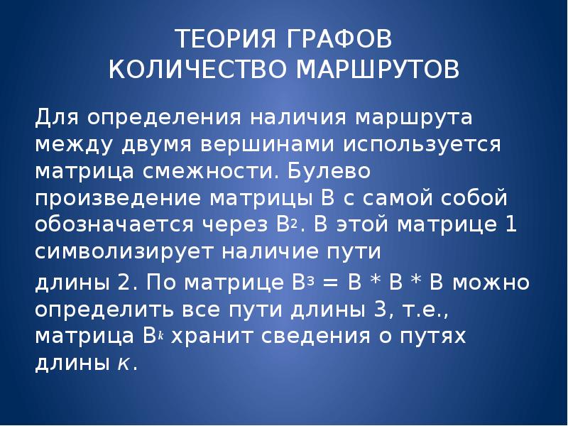 Количество графа