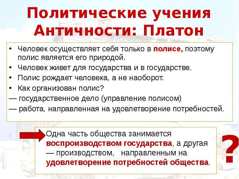 Политические учения