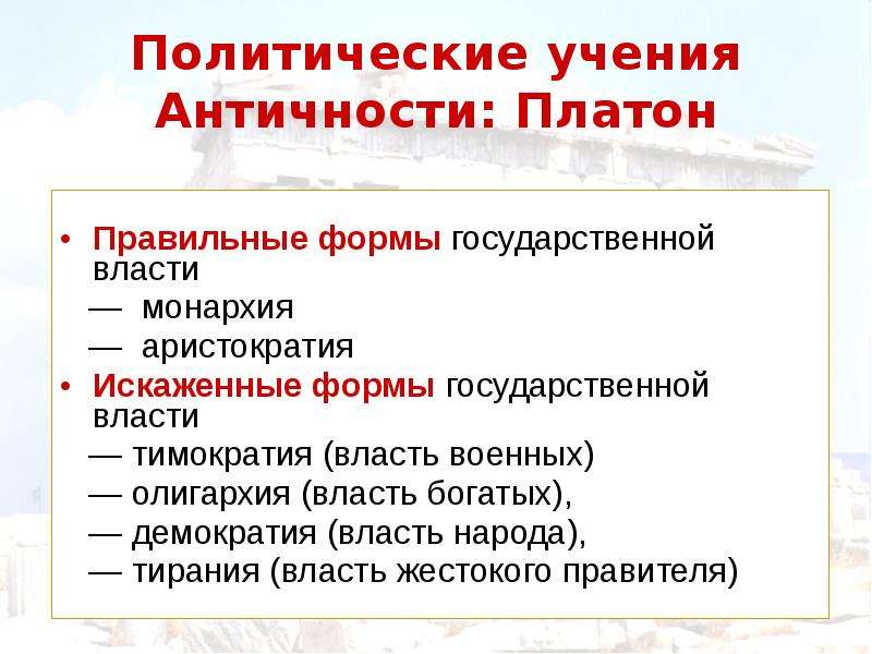 Демократическая монархия