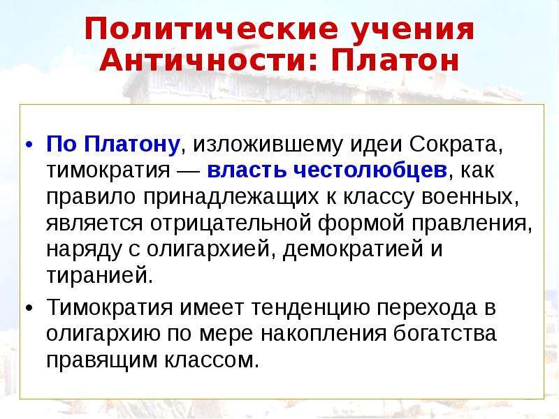 Политическое ученик