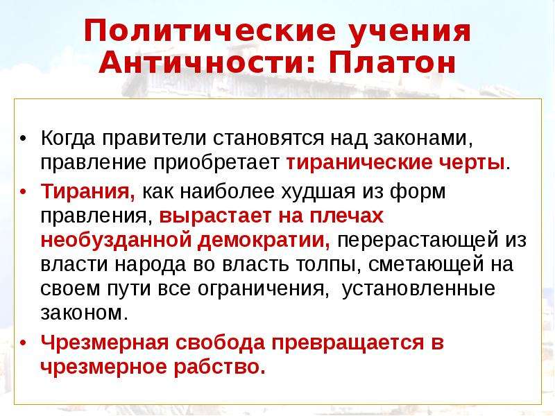 Политическое ученик