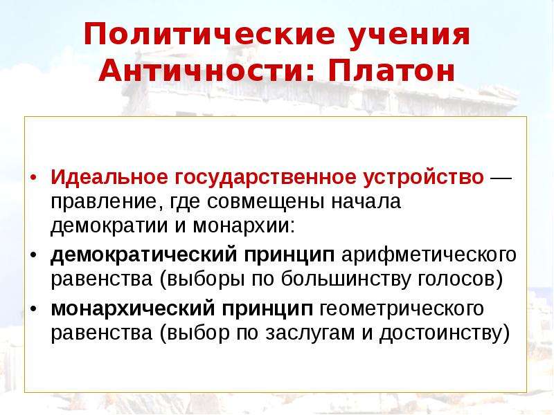 Политическое ученик