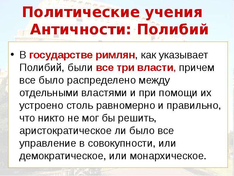 Распределение власти