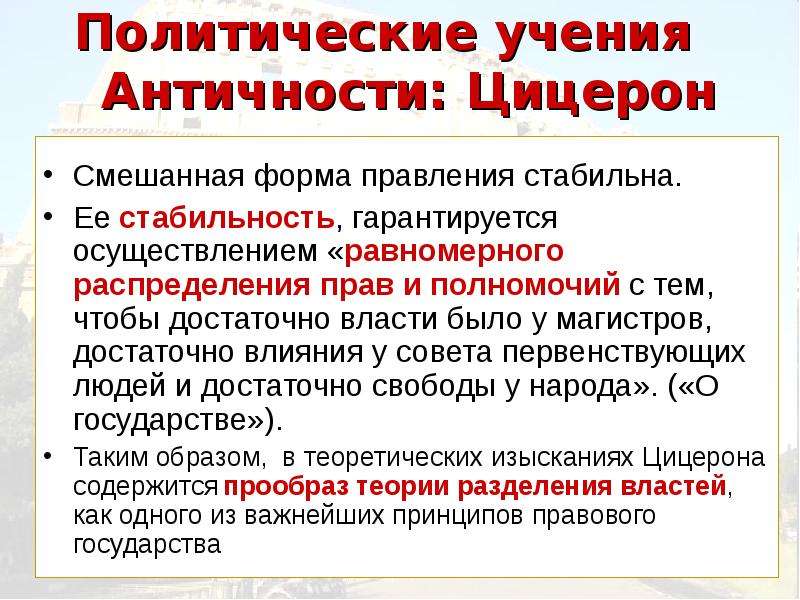 Политическое ученик