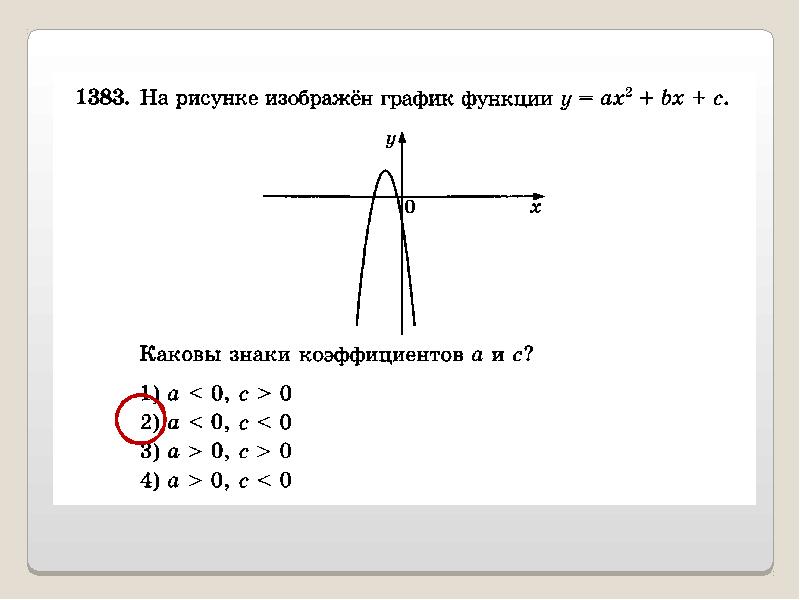 На рисунке изображен график функции у кх b каковы знаки коэффициентов k и b