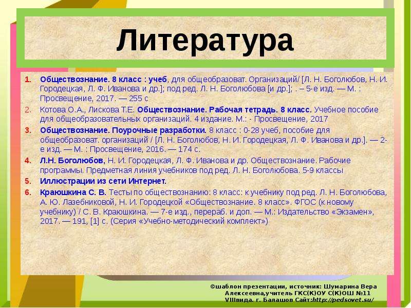 Презентация на тему мировая экономика 11 класс обществознание боголюбов