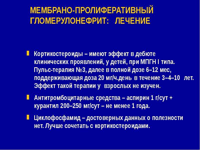 Пульс терапия преднизолоном схема у взрослых