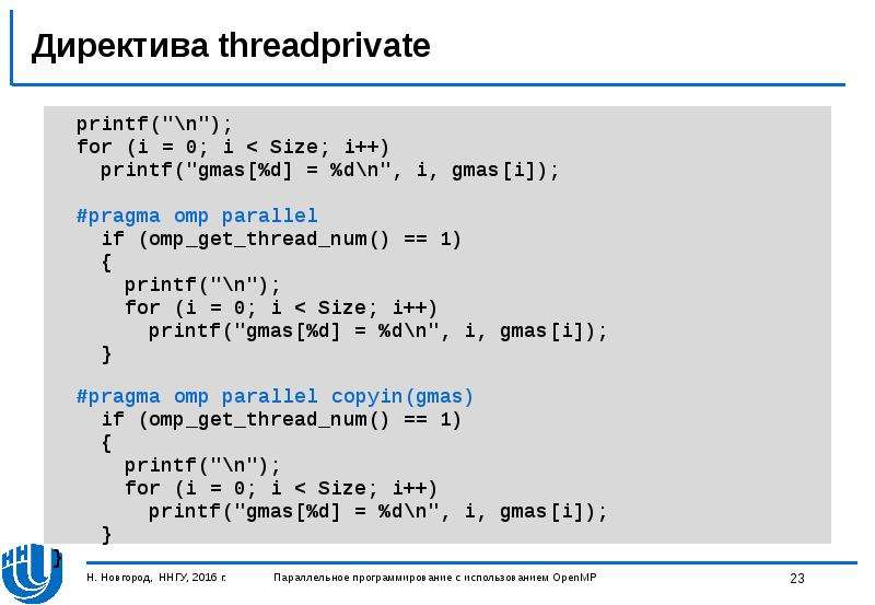 OPENMP директива for это. Директива OMP for. Pragma OMP Parallel for. For i=0 i<Size i++.