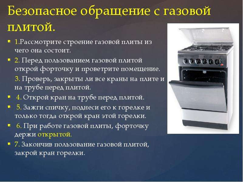 Природный газ добыча использование правила обращения с газом в быту 5 класс 8 вид презентация