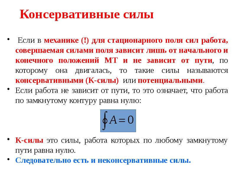 Полезная работа энергия