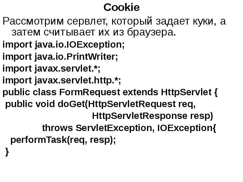 Сервлеты java. Сервлет java. Сервлет. Сервлеты java пример.