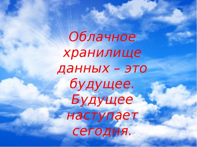 Будущее начинается сегодня технология 4 класс презентация